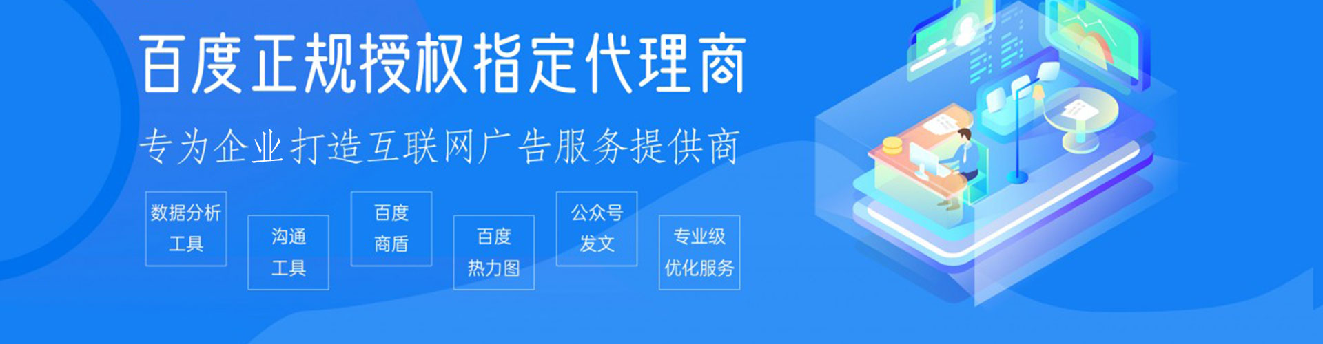 钦州百度竞价运营