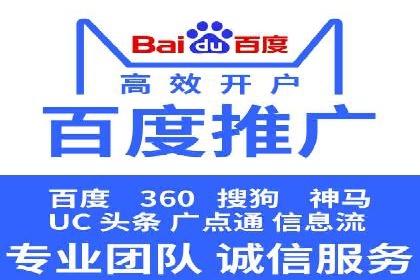 百度竞价个人开户实战攻略